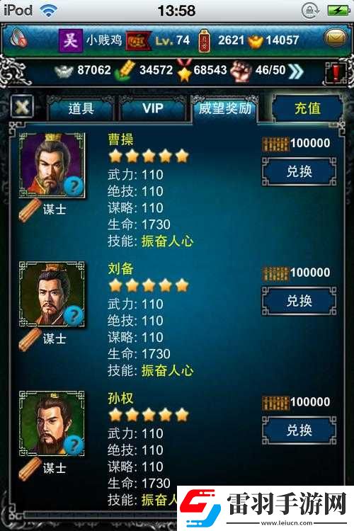 君王天下征战系统玩法介绍