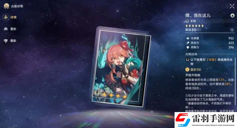 崩坏星穹铁道2.6黑塔商店活动光锥换什么