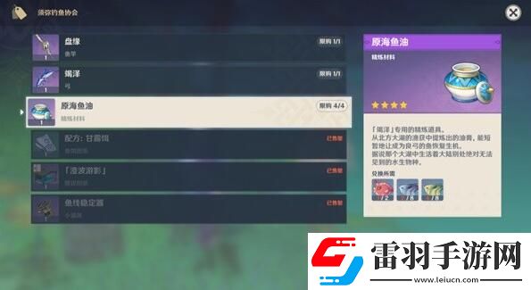 原神武器竭泽获取方式