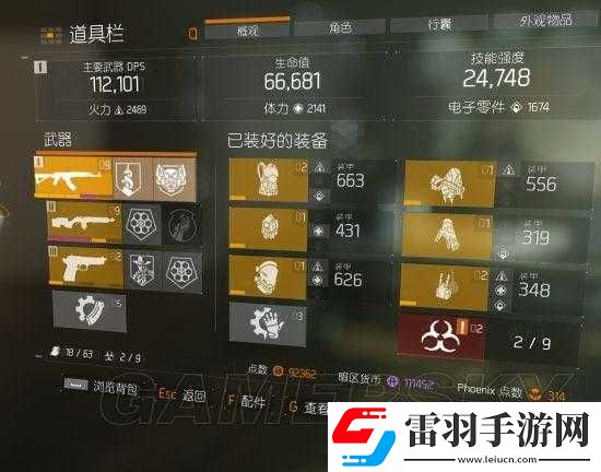 全境封锁装备掉落率提高方法