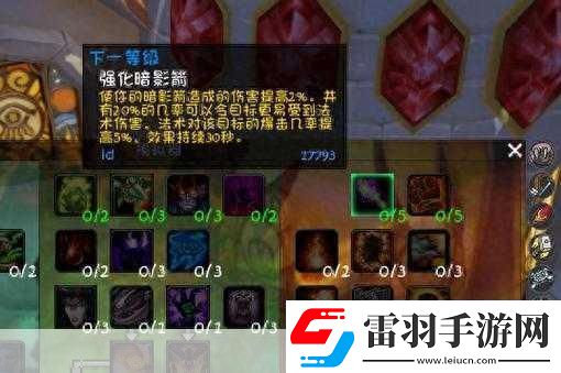 魔兽世界