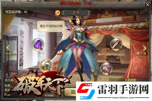 属于豪杰的三国战史破军天下手游二测预约开启