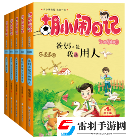 乐乐的jianying日记阅读