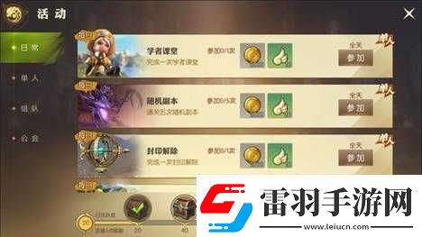 龙之谷2头衔升级全攻略实用方法与技巧详细介绍