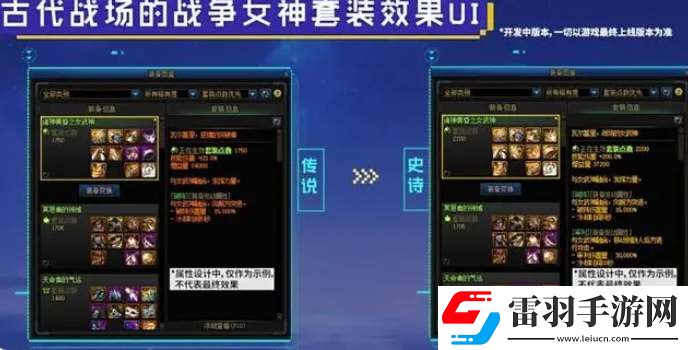 dnf120级版本新装备套装属性详解