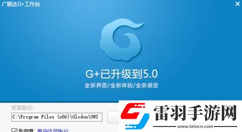 广联达预算软件安装方法