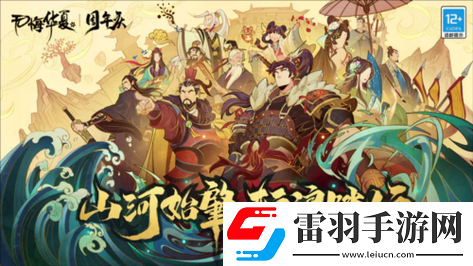 无悔华夏虎鹊演武游戏玩法攻略