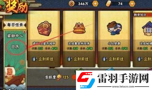 大蛇丸试炼入口位置在哪