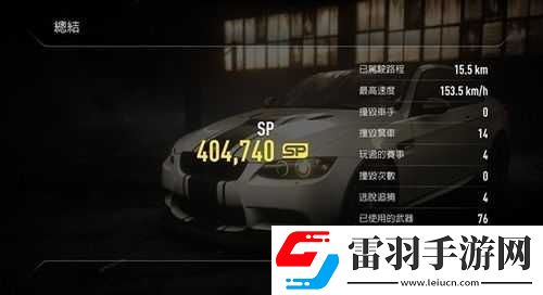 极品飞车