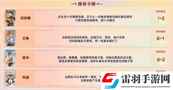 原神七圣召唤买哪些卡牌比较好