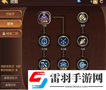 龙之谷手游箭神连招技巧全解析