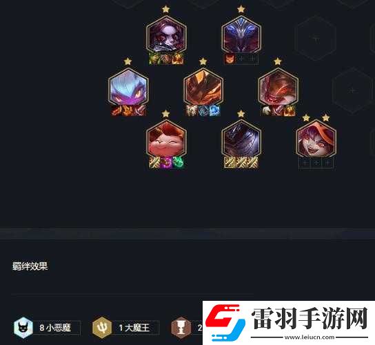 云顶之弈小恶魔装备搭配指南