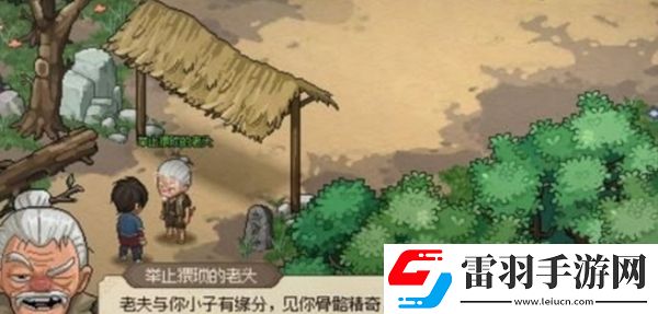 大侠立志传市井拳法怎么获取