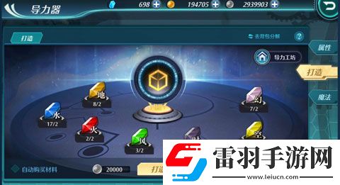 重塑导力魔法的艺术空之轨迹OL导力器详解
