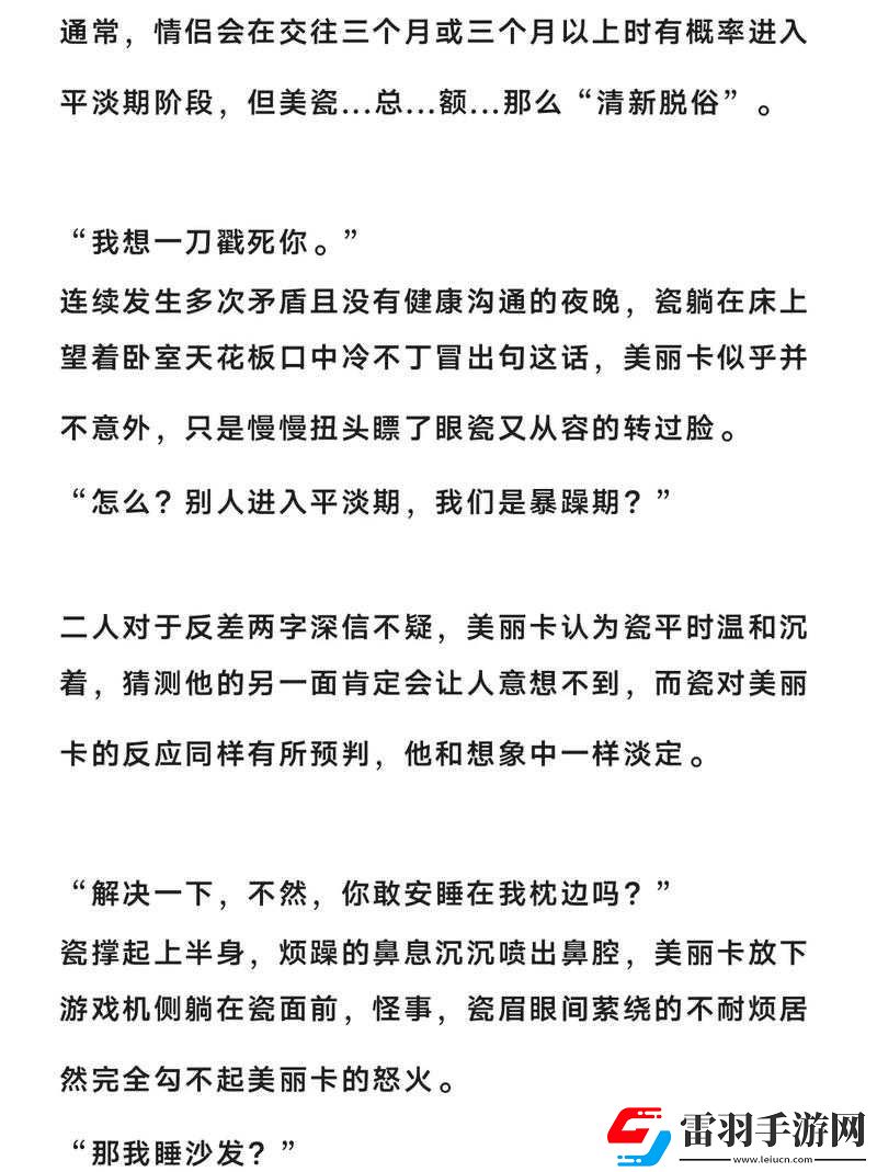 左右为难1v3陈今今