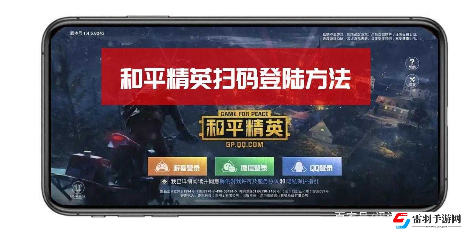 和平精英微信专属套装领取攻略