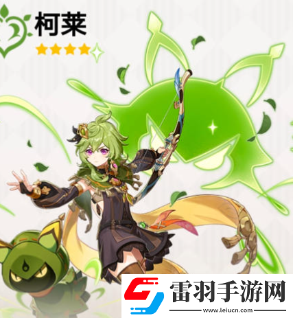 原神柯莱阵容怎么搭配