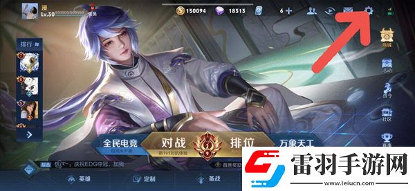 王者荣耀贵族标志关闭方法