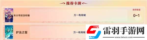 原神七圣召唤买哪些卡牌比较好