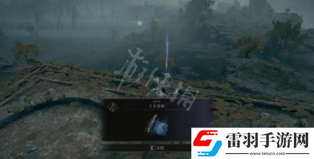 艾尔登法环王室卷轴给谁
