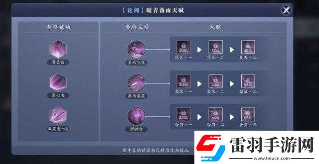 天涯明月刀手游新版唐门帮战技巧攻略