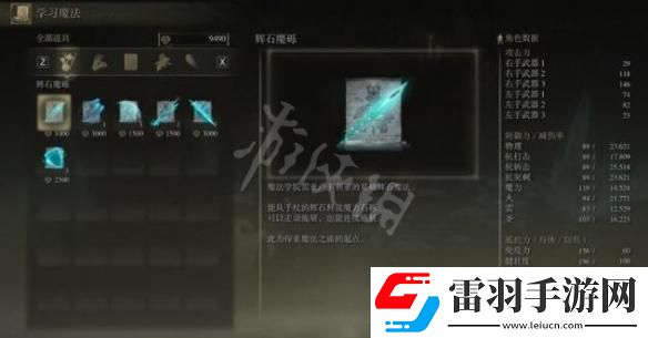 艾尔登法环王室卷轴给谁