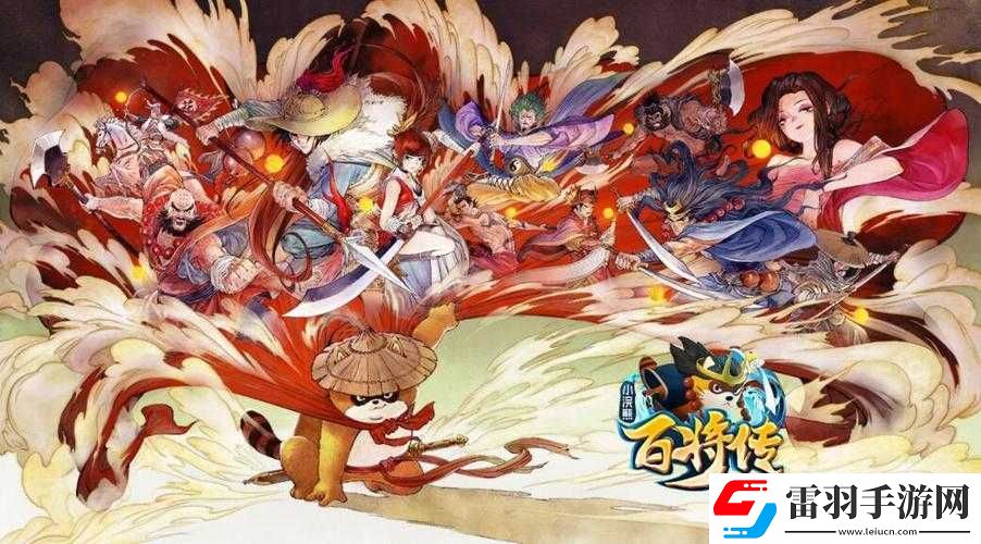 小浣熊百将传