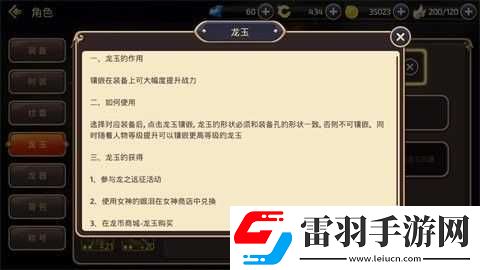 龙之谷手游月之领主