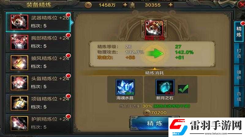 如何正确镶嵌宝石提升QQ华夏手游装备属性
