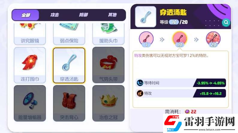 宝可梦大集结沙奈朵持有物带什么
