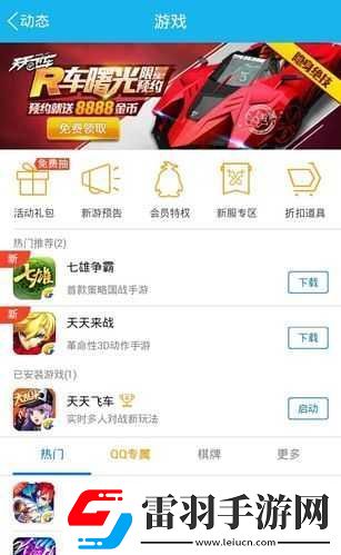 天天飞车曙光预约攻略