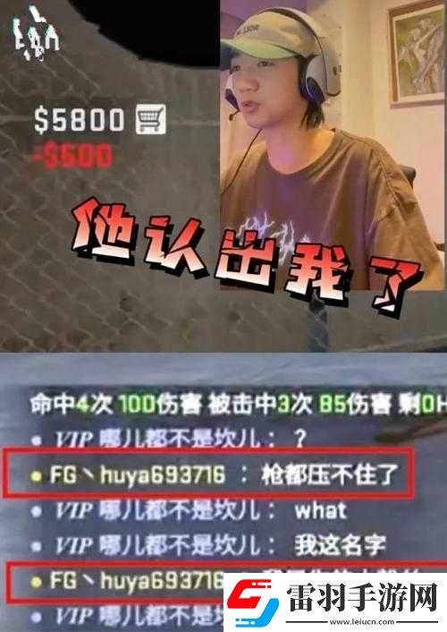坤坤寒进桃子里被虎牙主播透露