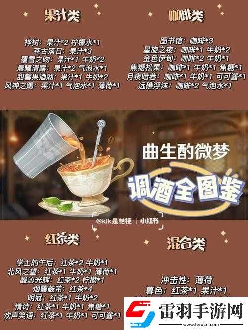 原神微梦之酿