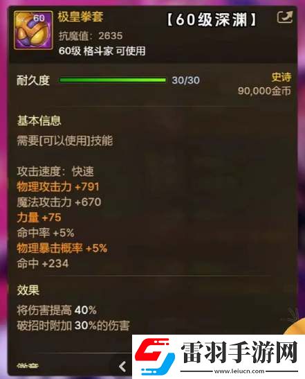 dnf手游65级版本毕业武器大全