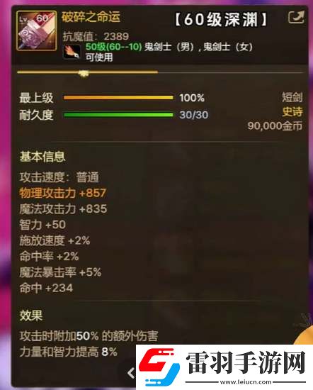 dnf手游65级版本毕业武器大全