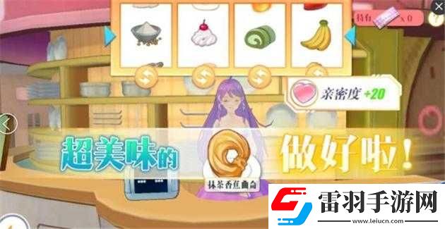 蔚蓝战争亲密度怎么提升