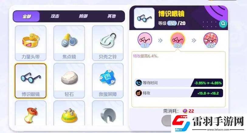 宝可梦大集结沙奈朵持有物带什么
