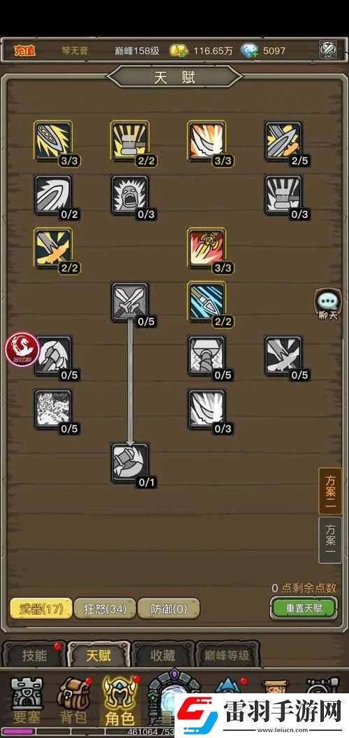 传送门骑士战士技能加点攻略