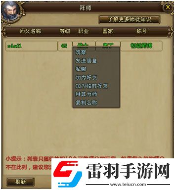 师徒有基情bossgame猎国免费学艺全流程