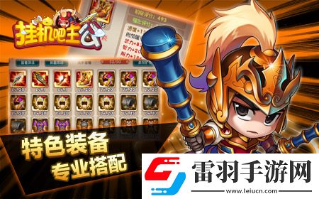 挂机吧主公新武将谁是公会战最强力武将