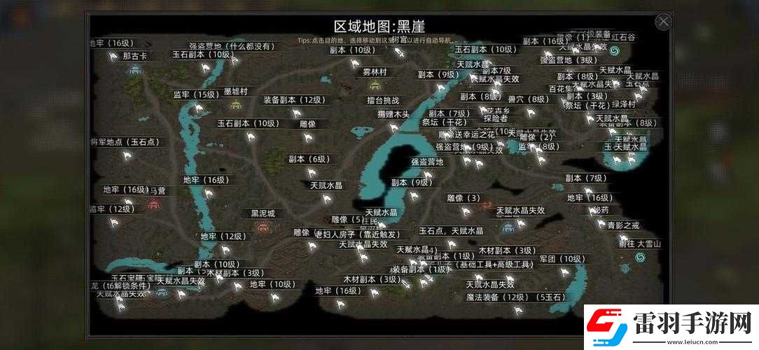 部落与手游风哭岩地图资源攻略