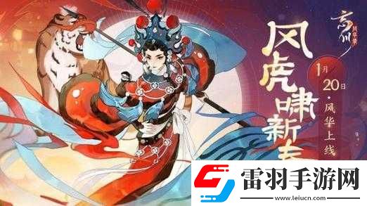 忘川风华录之王者决战
