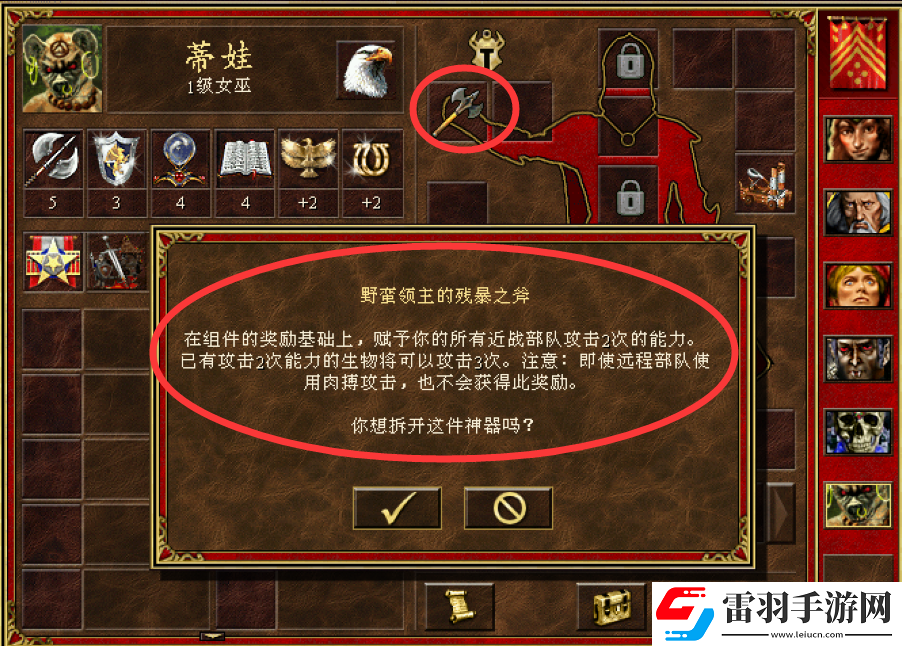 英雄无敌等级提升全阶段奖励解析