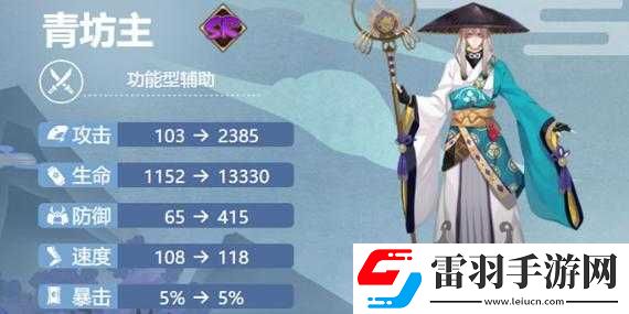 阴阳师新式神青坊主御魂搭配指南