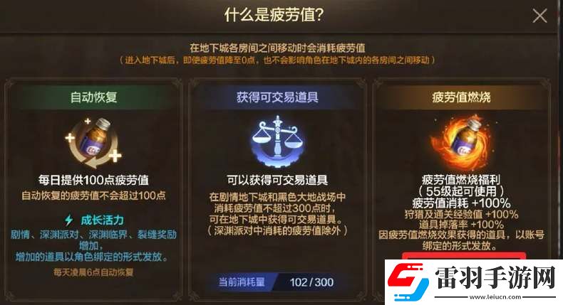dnf手游燃烧疲劳值机制怎么使用