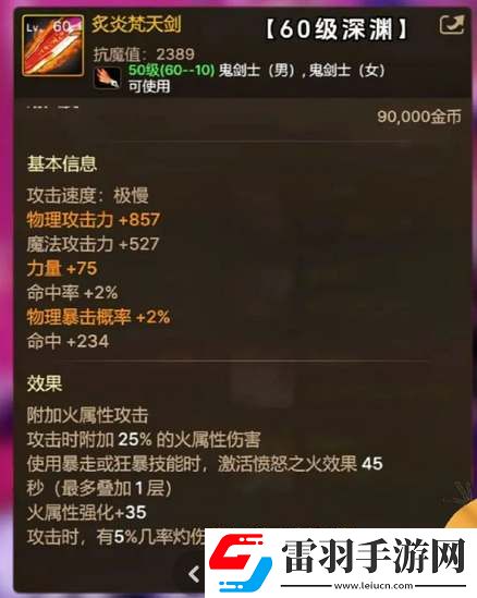 dnf手游65级版本毕业武器大全