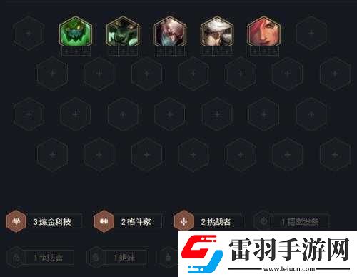 金铲铲之战炼金挑战沃里克深度解析