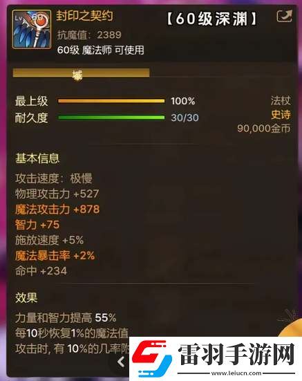 dnf手游65级版本毕业武器大全