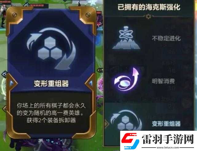 金铲铲之战
