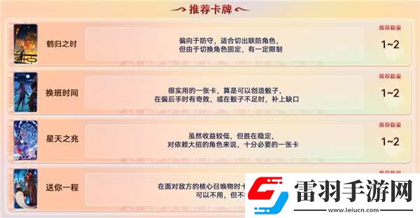 原神七圣召唤买哪些卡牌比较好